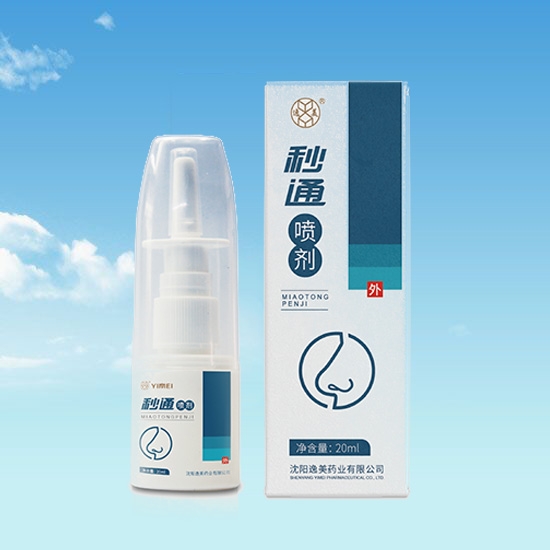 马鞍山鼻炎喷剂oem代加工